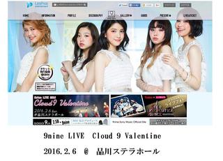 9nine cloud9 valentine.jpg