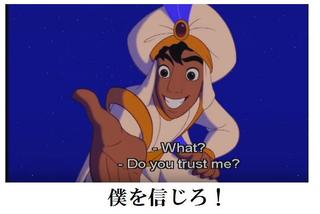 僕を信じろ!.jpg