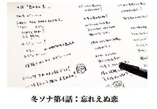 冬ソナ4話2.jpg